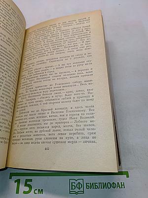 Повести и рассказы в двух томах. Том второй