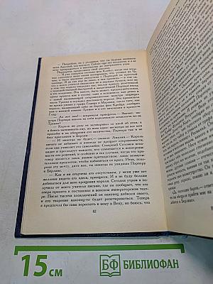 Графиня Рудольштадт