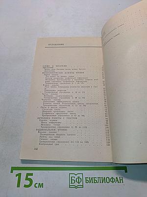 100 страниц в час