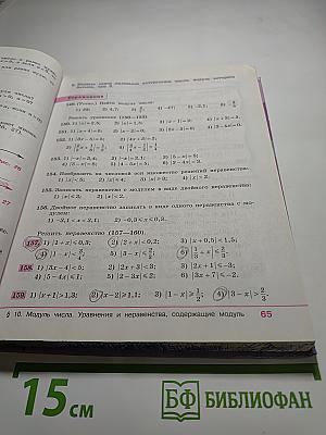 Алгебра 8 класс