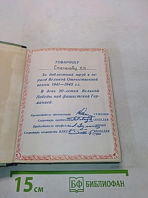 Смирно, сердце!