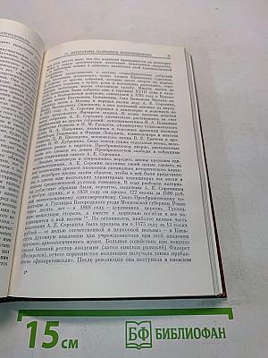 История открытия и изучения русской средневековой живописи XIX век