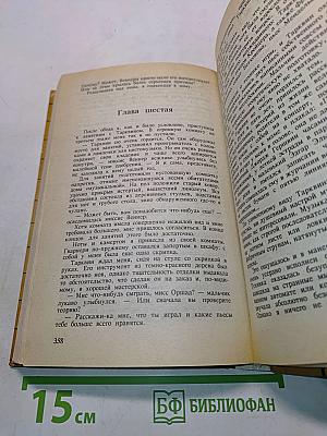 Дом призрачных лиц
