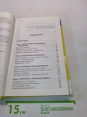 40 исследований, которые потрясли психологию