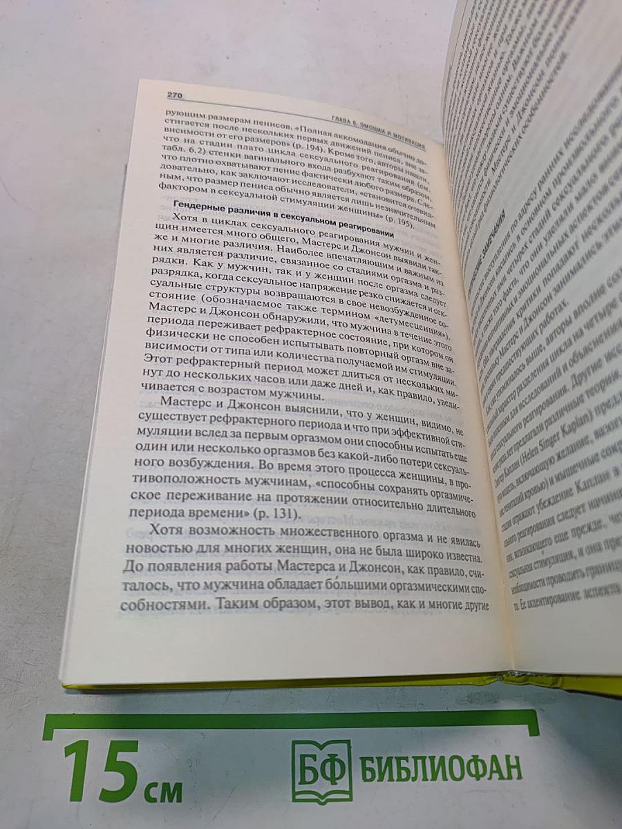40 исследований, которые потрясли психологию