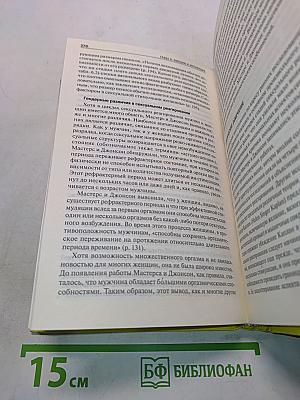 40 исследований, которые потрясли психологию