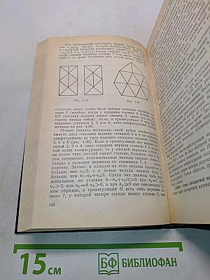 Дискретная математика для инженера