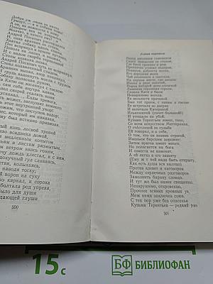 Н. П. Огарёв. Стихотворения и поэмы