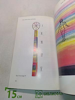Form, Sound, Colour and Healing