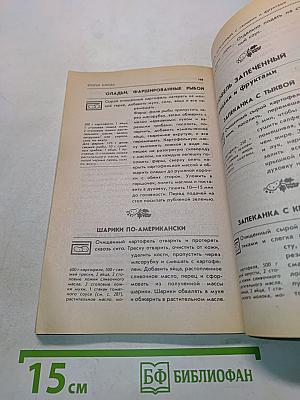 200 лучших рецептов блюд из картофеля