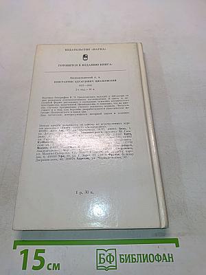 Александр Леонидович Чижевский