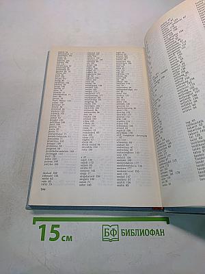 Практический курс венгерского языка