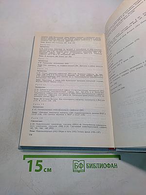 Практический курс венгерского языка