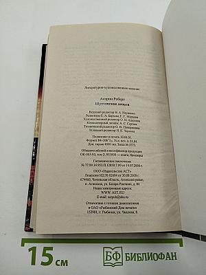 Шуттовские деньги