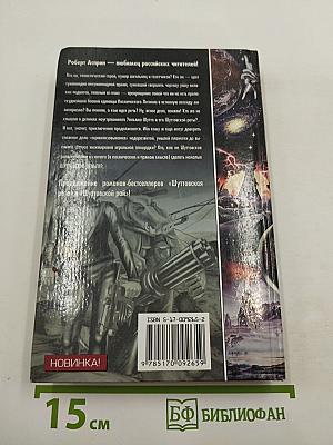 Шуттовские деньги