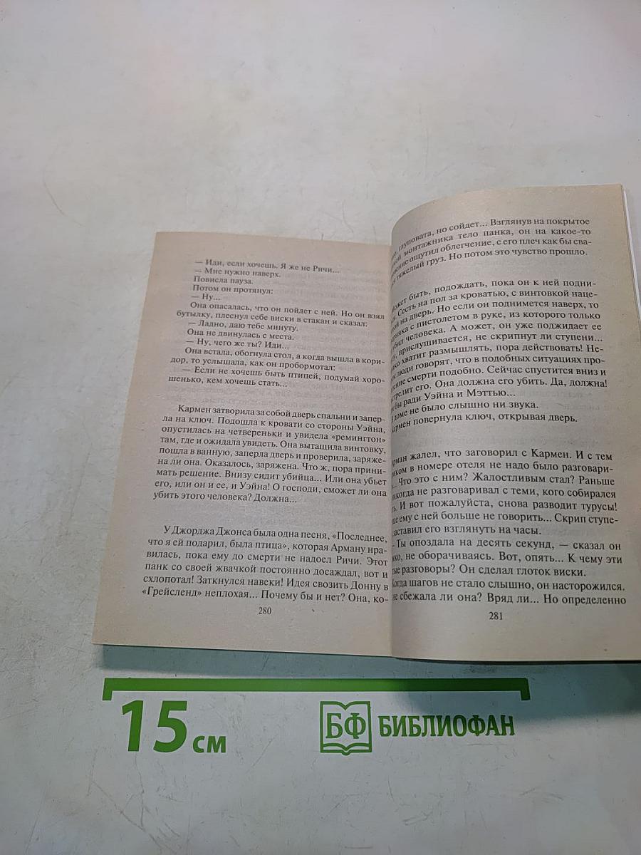 Киллер