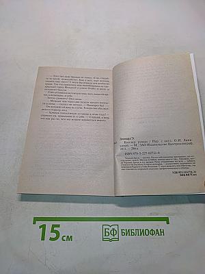 Киллер