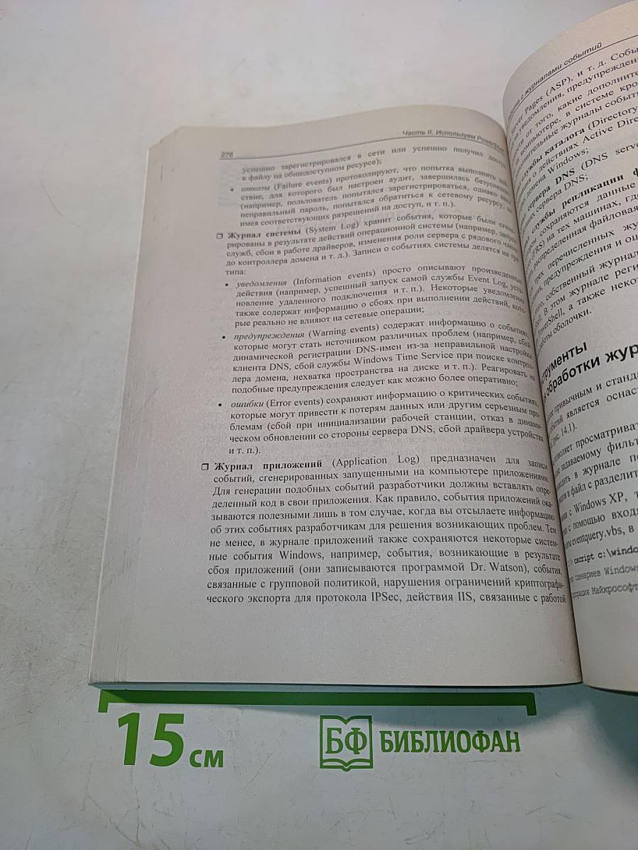 Введение в Windows PowerShell