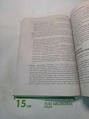 Введение в Windows PowerShell
