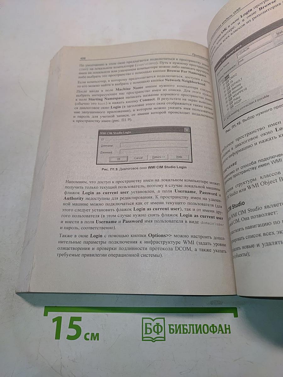 Введение в Windows PowerShell