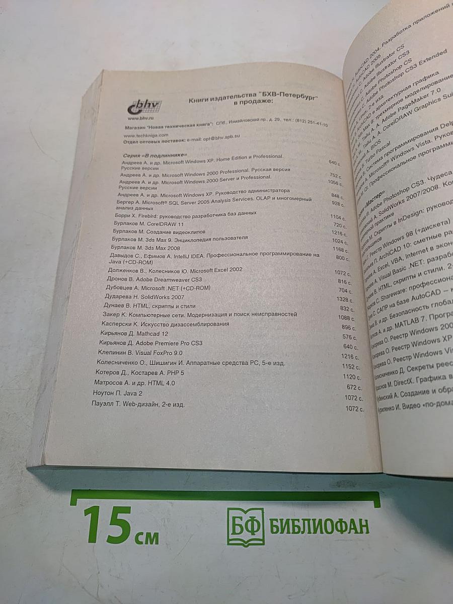 Введение в Windows PowerShell