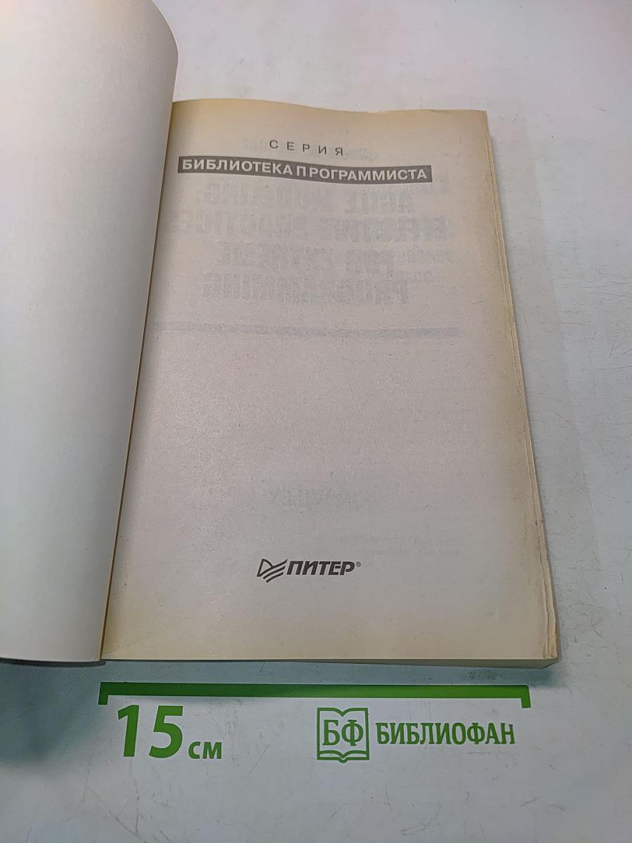 Гибкие технологии: экстремальное программирование и унифицированный процесс разработки