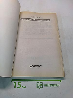 Гибкие технологии: экстремальное программирование и унифицированный процесс разработки