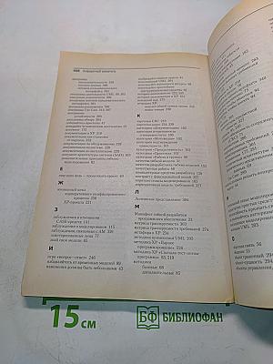 Гибкие технологии: экстремальное программирование и унифицированный процесс разработки