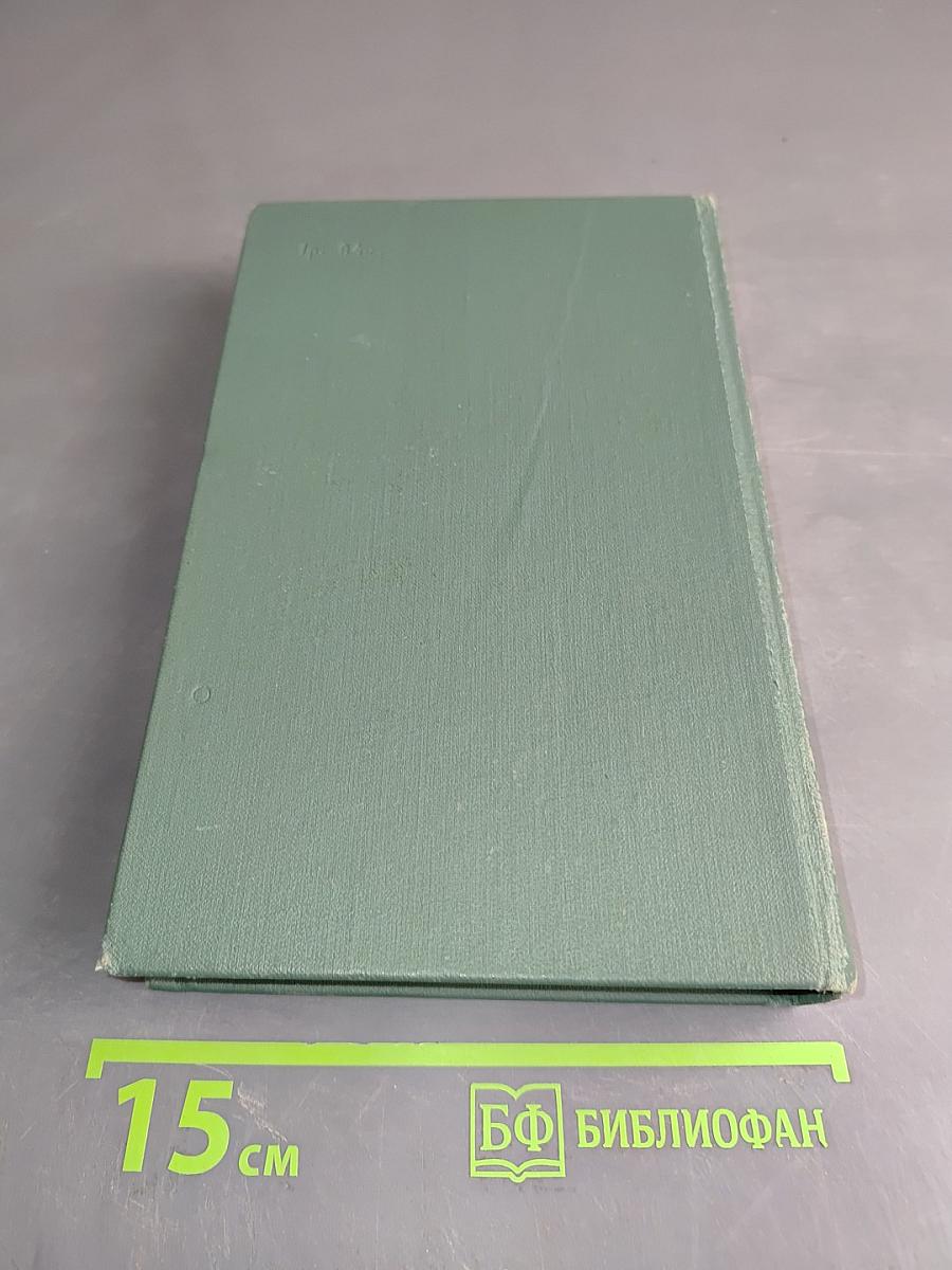 Хребты Саянские. Книга третья