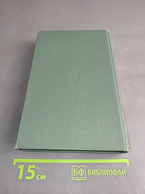 Хребты Саянские. Книга третья
