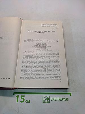 В дни октября