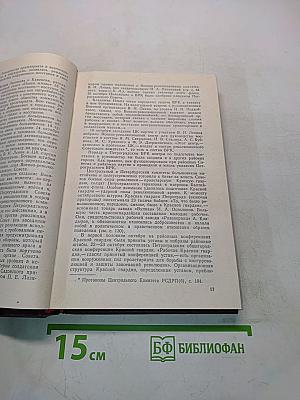 В дни октября