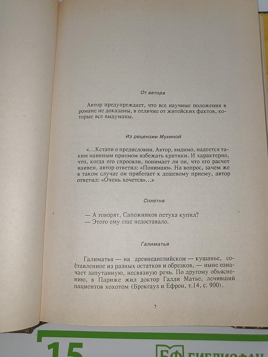 Самшитовый лес