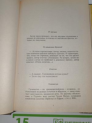 Самшитовый лес