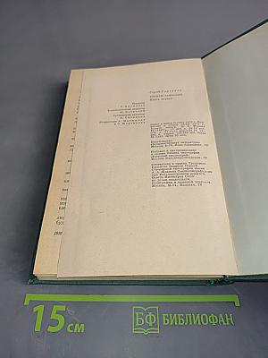Хребты Саянские. Книга первая