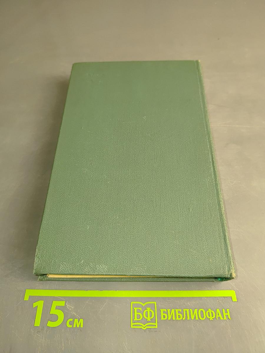 Хребты Саянские. Книга первая