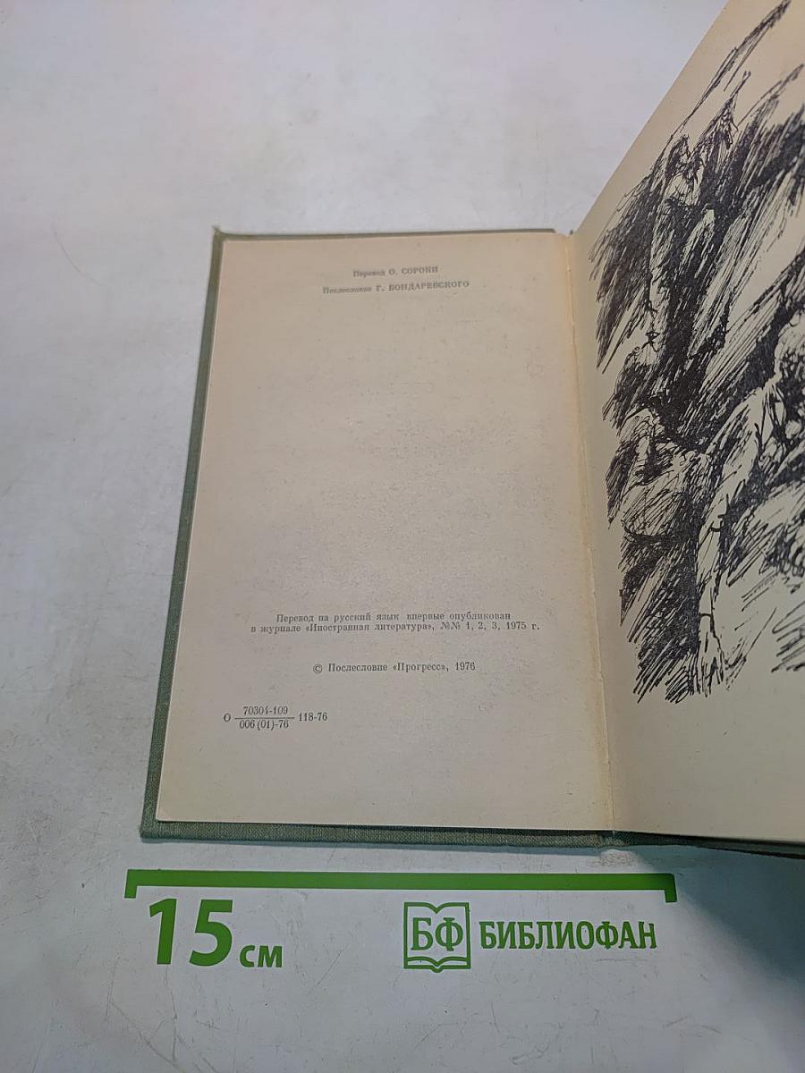 Горы и оружие. Том II