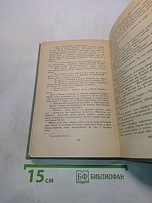 Горы и оружие. Том II
