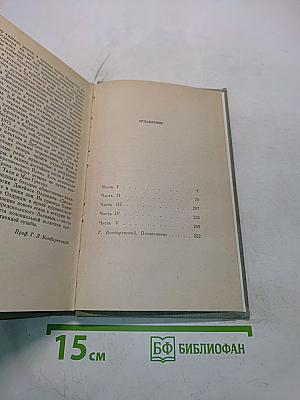 Горы и оружие. Том II