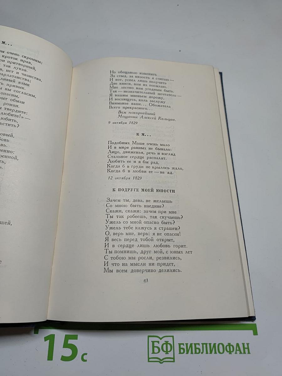 Полное собрание стихотворений