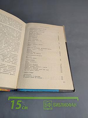 Тайны памяти