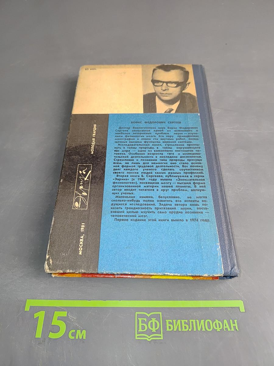 Тайны памяти
