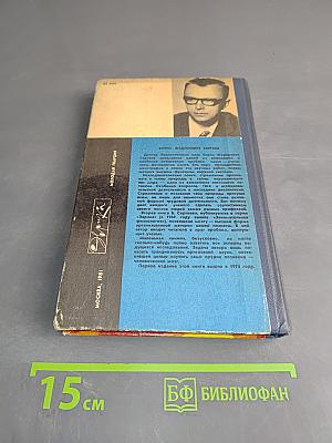Тайны памяти