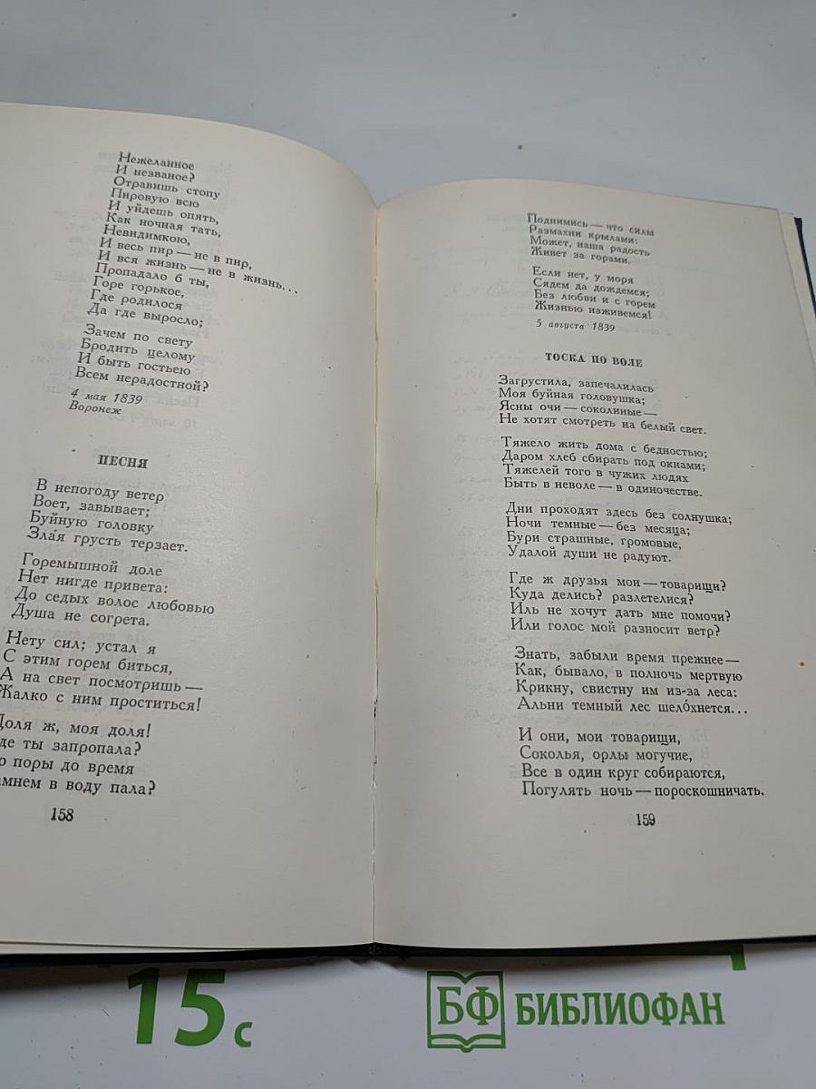 Полное собрание стихотворений