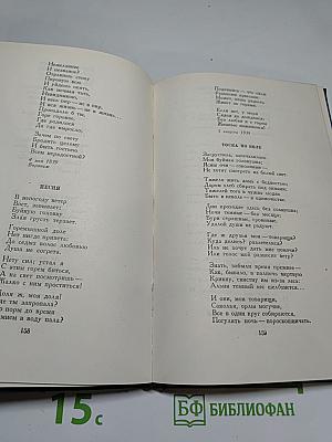 Полное собрание стихотворений
