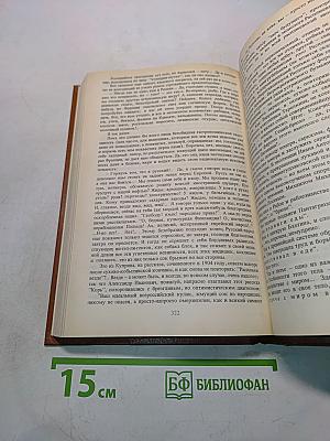 Писатели о писателях. Ст. Рассадин. Гений и злодейство, или Дело Сухово-Кобылина