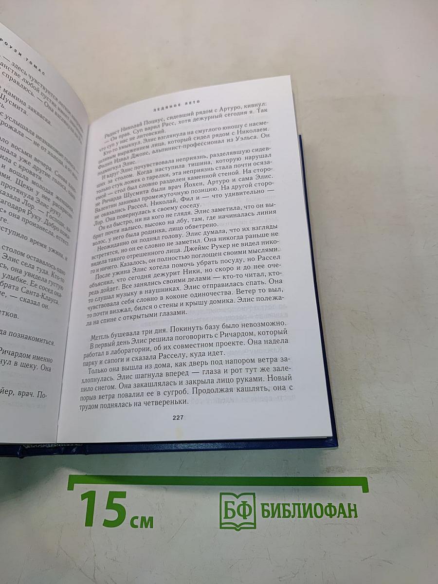 Избранные романы