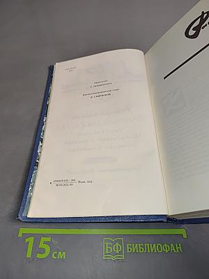 Лев Кассиль. Собрание сочинений в 5 томах. Том 5. Ранний восход. Маяковец-сам. Чудо Гайдара. Шагнувший к звездам. Пометки и памятки