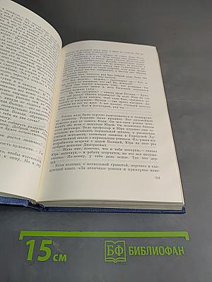 Лев Кассиль. Собрание сочинений в 5 томах. Том 5. Ранний восход. Маяковец-сам. Чудо Гайдара. Шагнувший к звездам. Пометки и памятки
