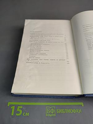 Лев Кассиль. Собрание сочинений в 5 томах. Том 5. Ранний восход. Маяковец-сам. Чудо Гайдара. Шагнувший к звездам. Пометки и памятки